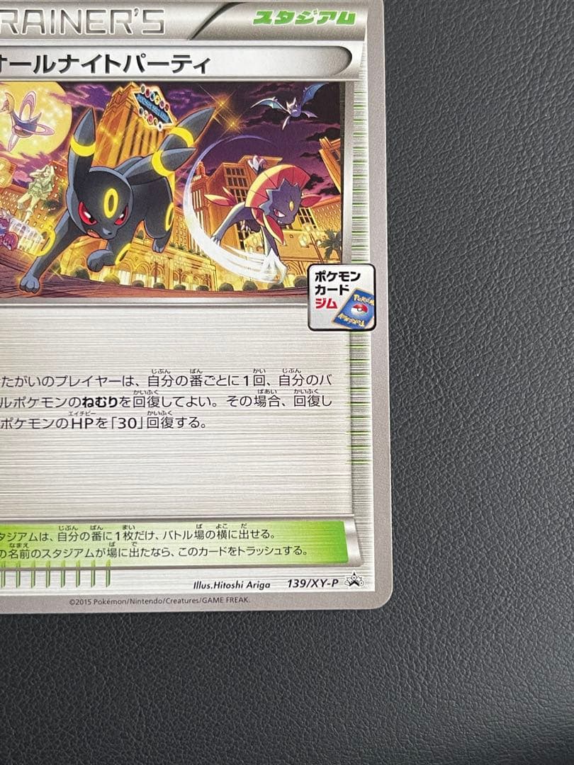 オールナイトパーティ PROMO XYシリーズプロモーションカード PROMO