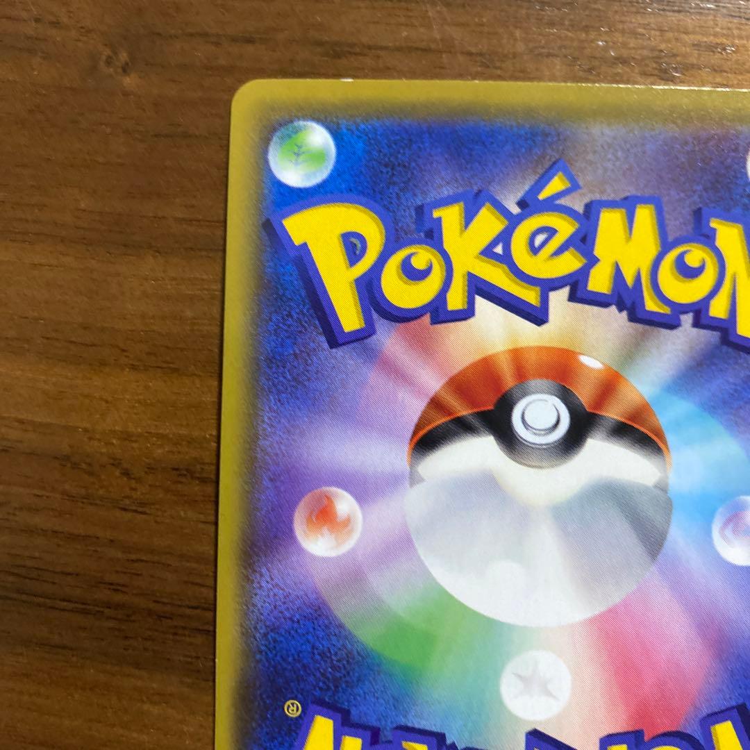 リーリエの全力　SSR