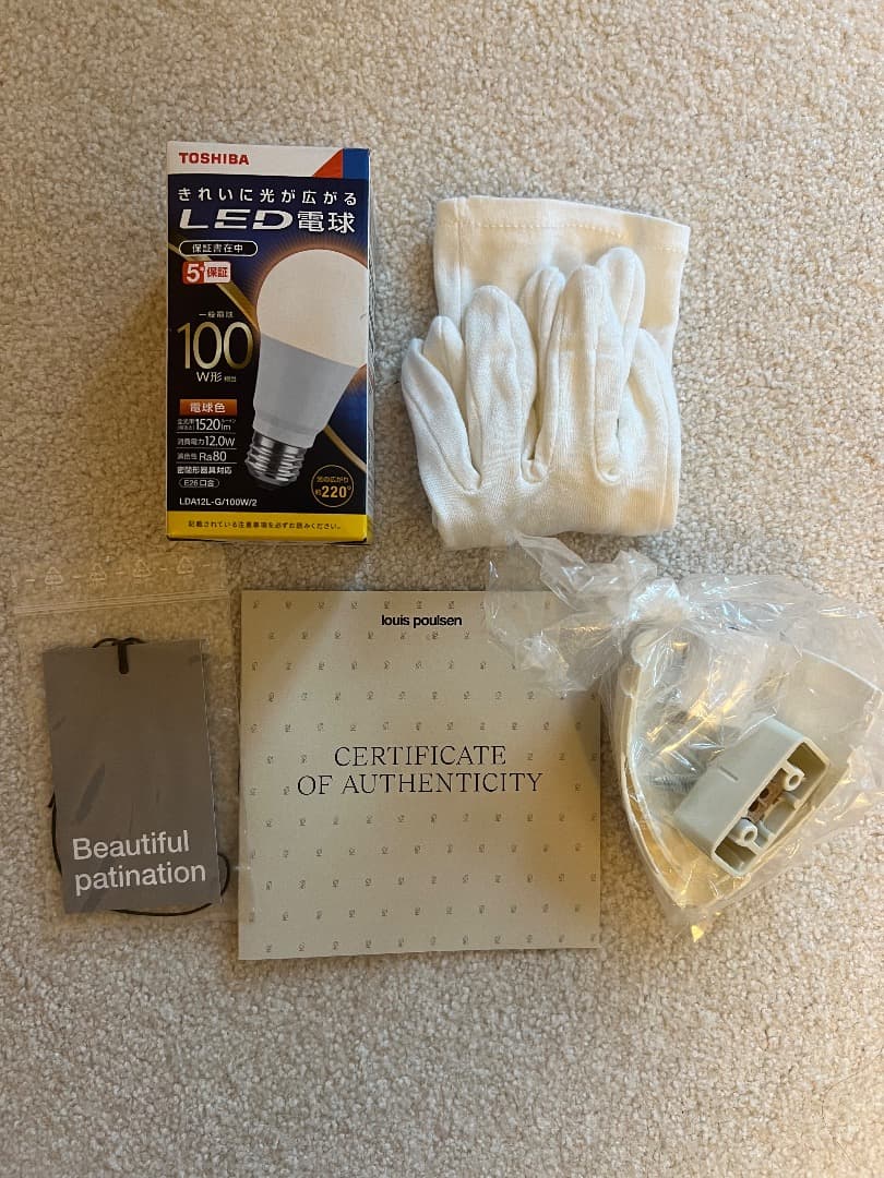 ルイスポールセン　VL45 ラジオハウスペンダント