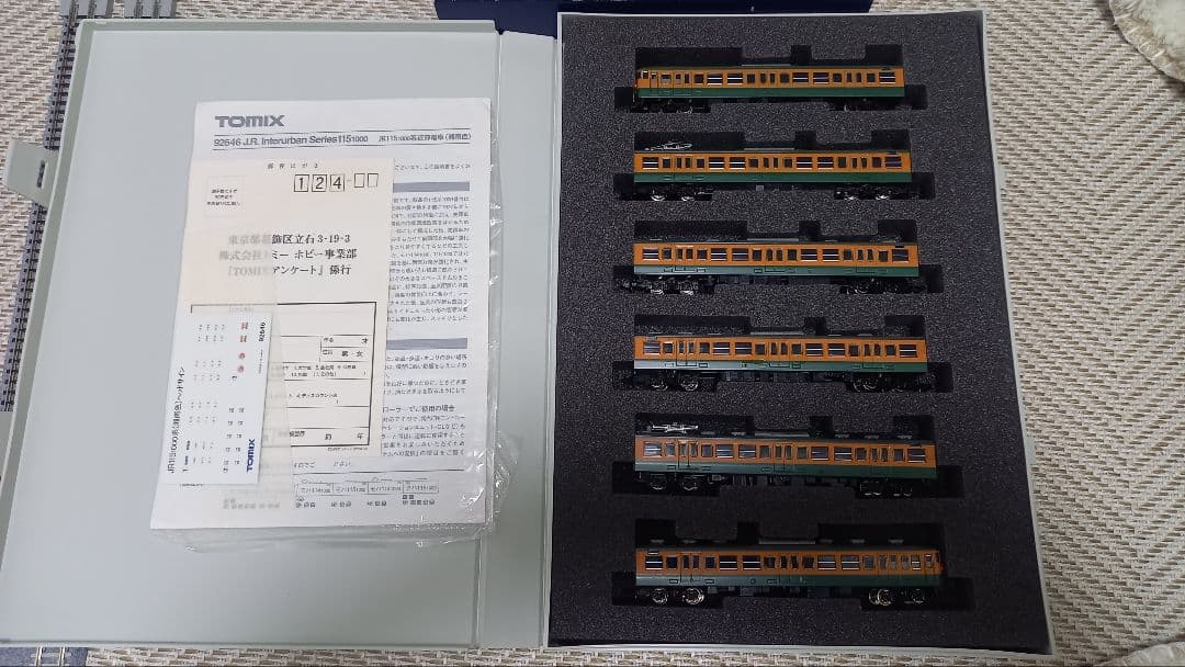 トミックス　115系1000番台　湘南色