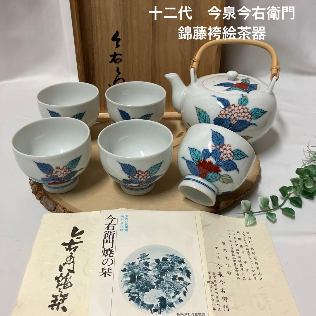 色鍋島焼 人間国宝十二代 今泉今右衛門窯 錦藤袴絵茶器セット急須湯呑5