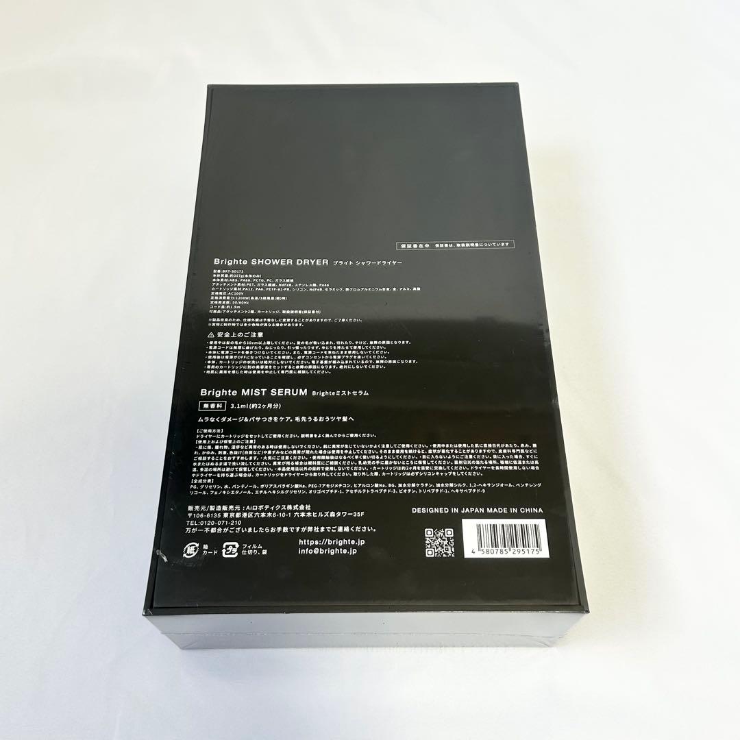 新品未開封 Brighte SHOWER DRYER ブライトシャワードライヤー