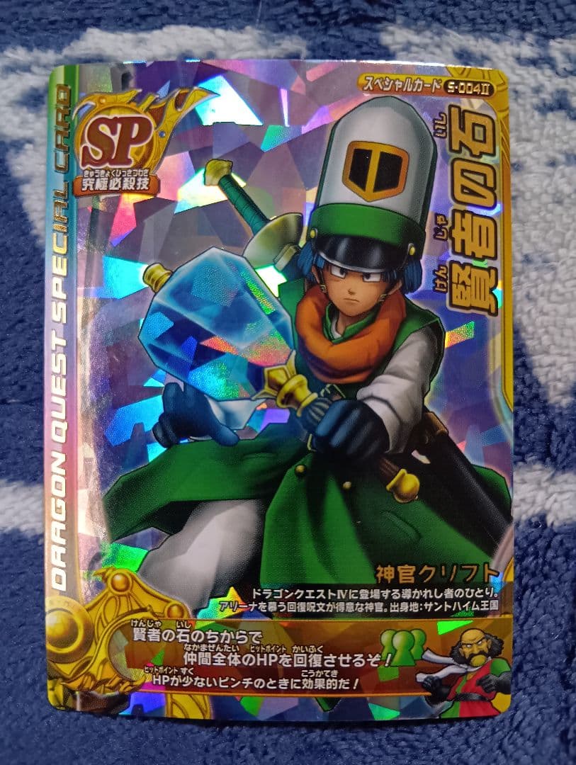 ドラゴンクエスト モンスターバトルロードII【SPカード】まとめ売り