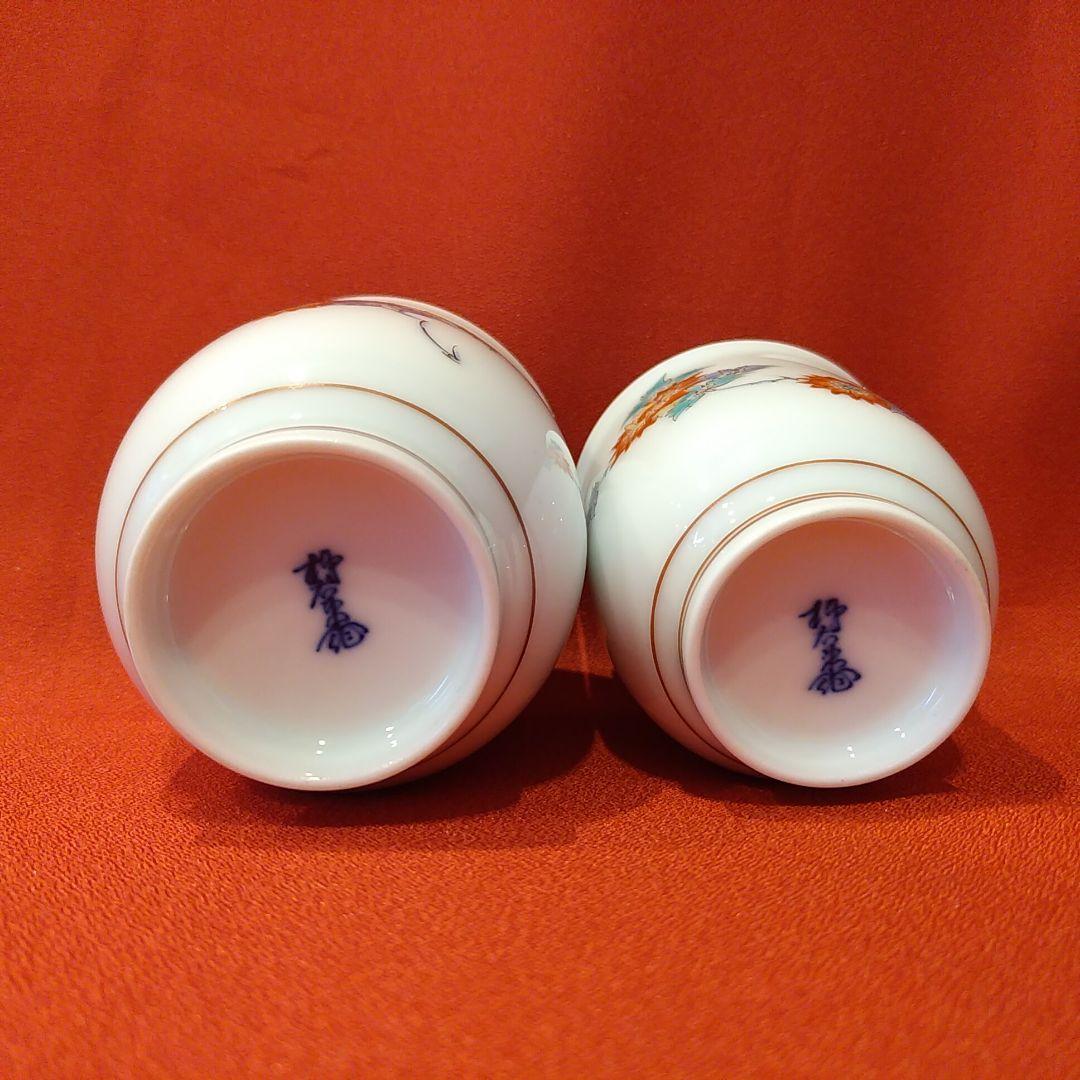 12代 柿右衛門 草花文 蓋付 夫婦湯呑 有田焼