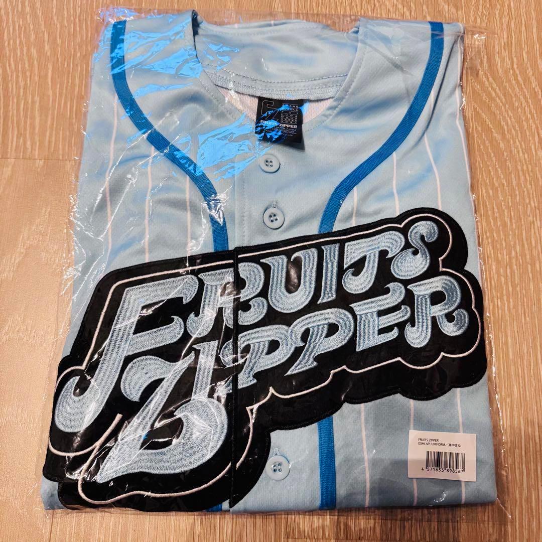 FRUITS ZIPPER フルーツジッパー ユニフォーム 真中まな FRUITS ZIPPER