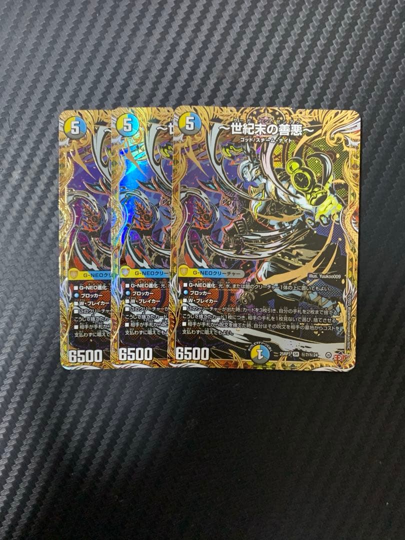 世紀末の悪魔 サーガインゼンアク シークレット シク - デュエル