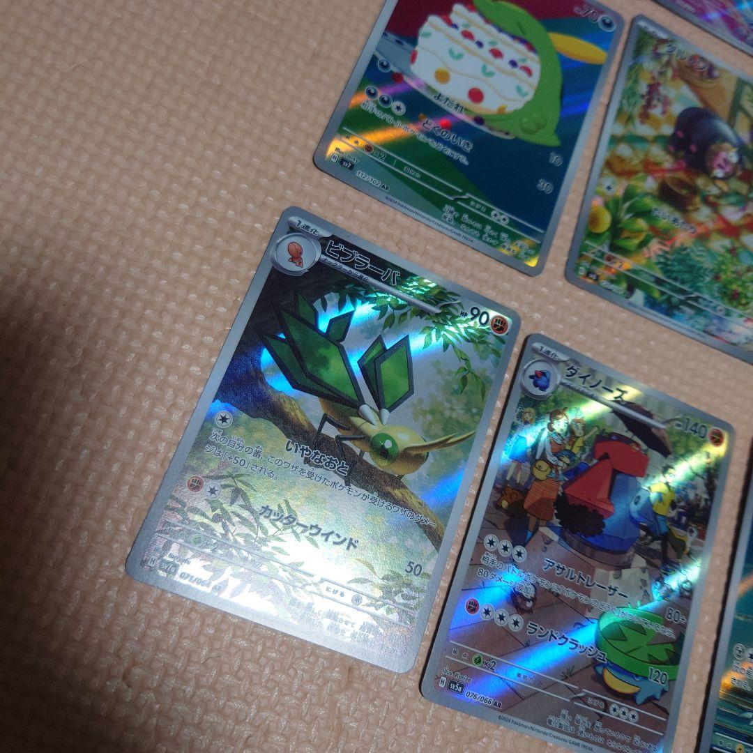 ポケモンカード ポケカ　AR　38枚セット　まとめ売り