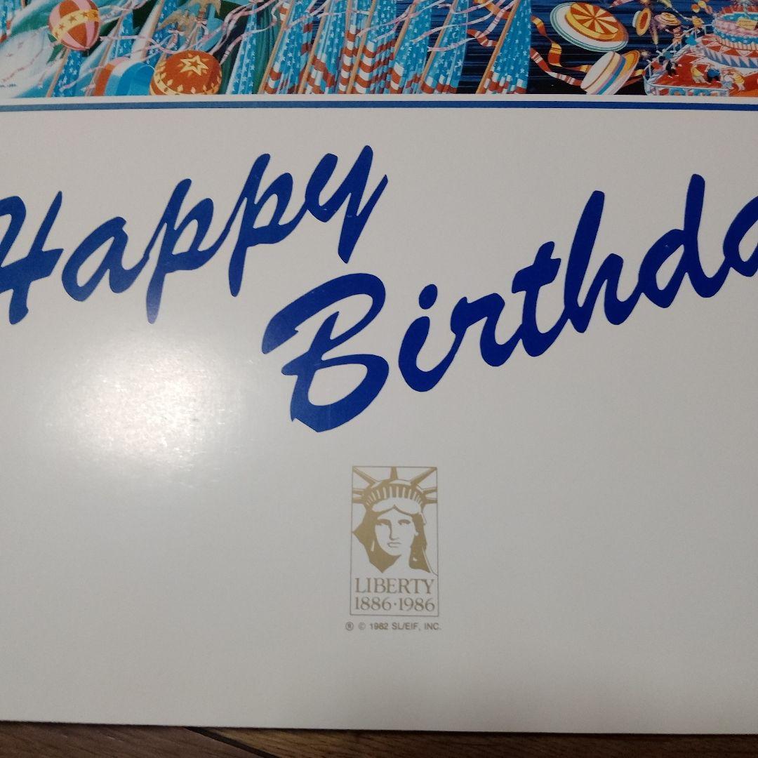 珍品❦【ヒロ・ヤマガタ】Happy Birthday 1986 絵画♪1986年