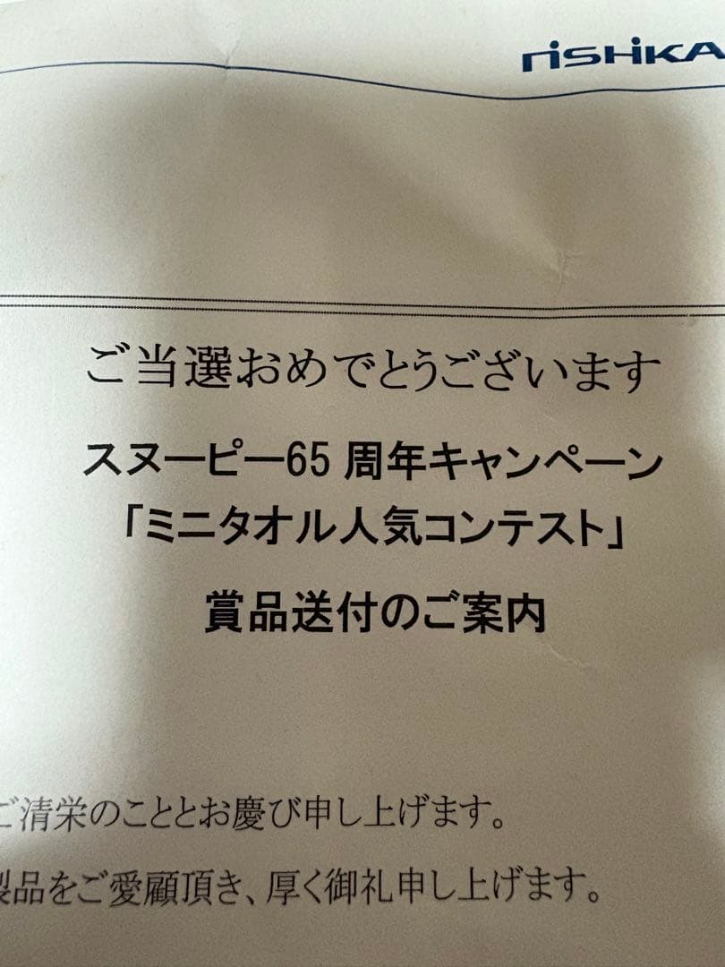 スヌーピー ハンカチ／希少 コレクター向け ※シミあり
