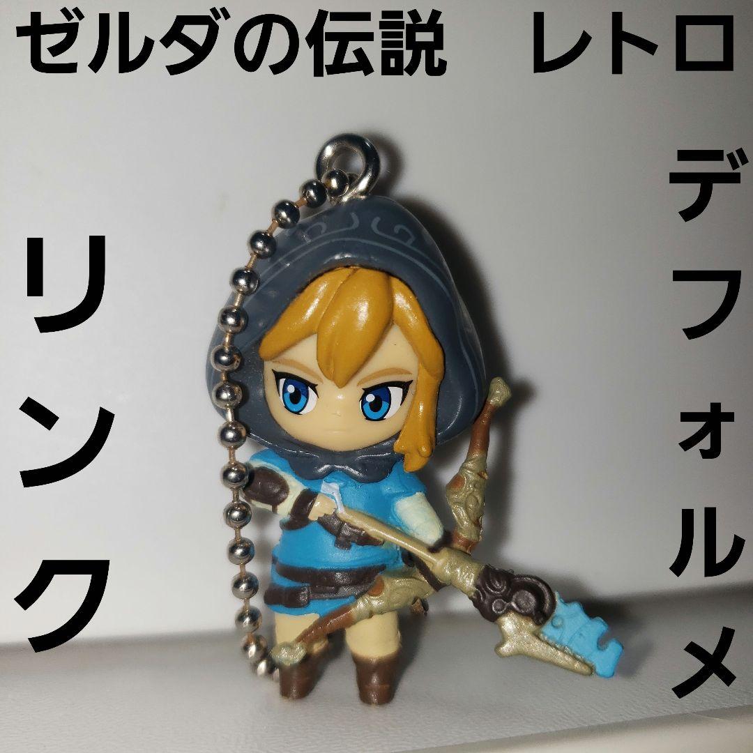 リンク ゼルダの伝説 フィギュア キーホルダー レトロ レア 昔 希少