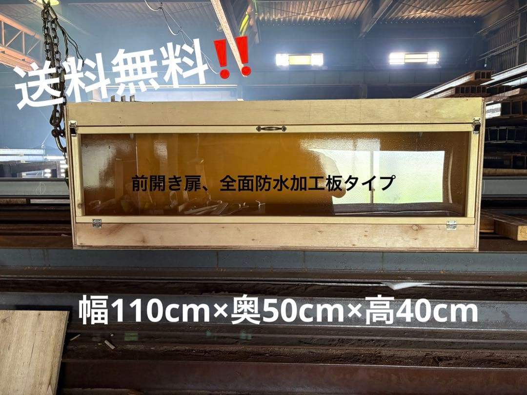 爬虫類ケージ 110×50×40 防水加工板仕様 前開き扉 ケージ 飼育