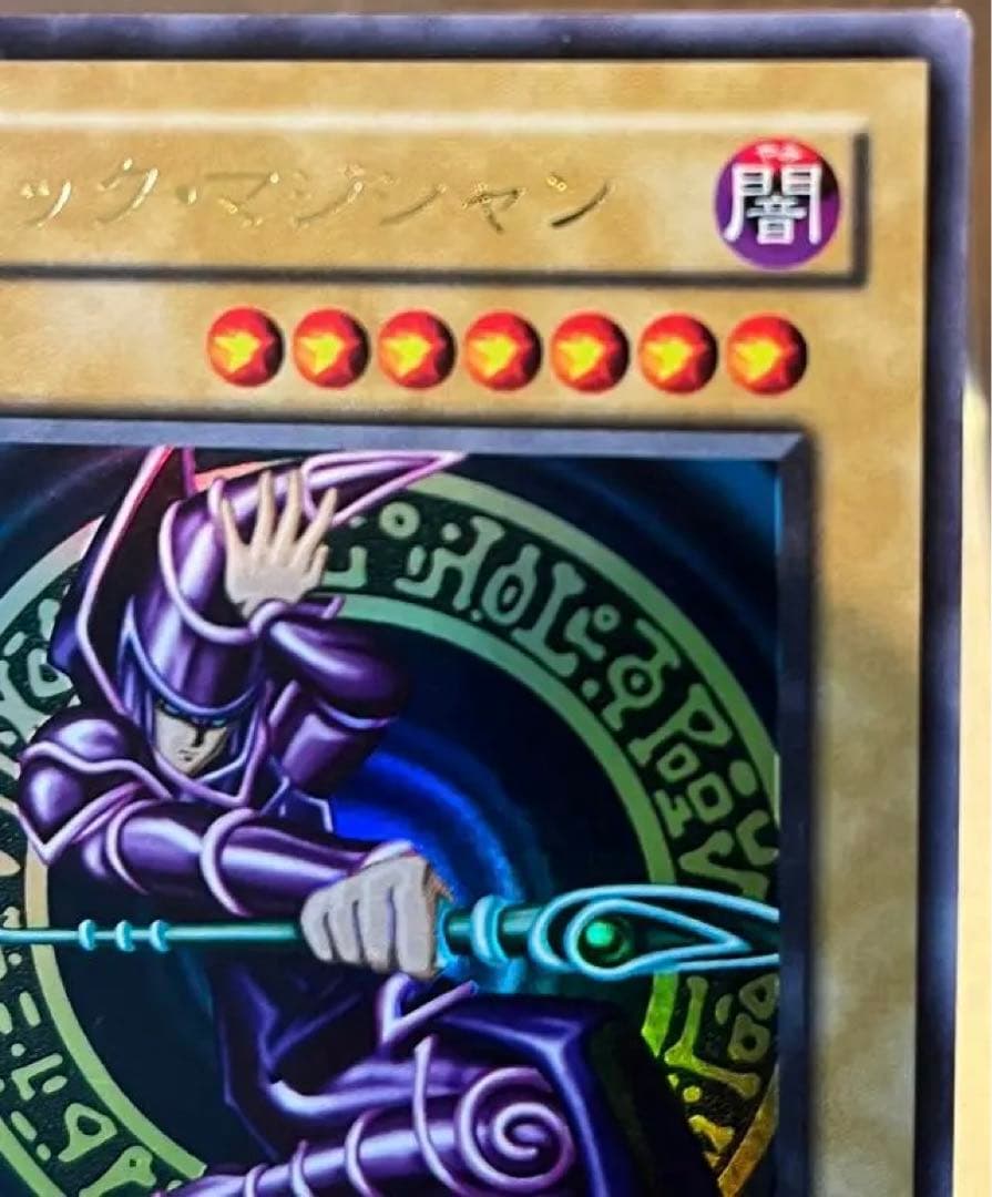 BGS9.5】遊戯王 ブラック・マジシャン LB-05 五つ目 イラスト濃い目