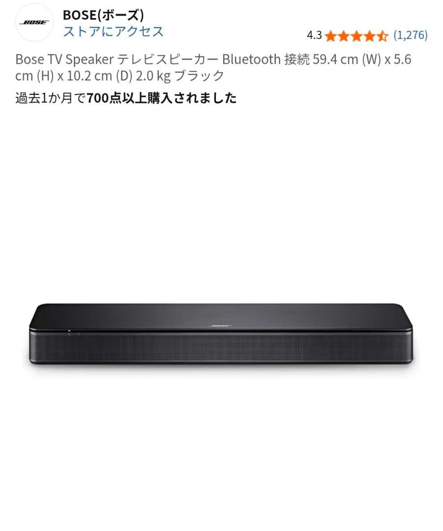 Bose TV Speaker テレビスピーカー Bluetooth ブラック 楽天ビック｜BOSE｜ボーズ テレビスピーカー Bose TV Speaker ブラック