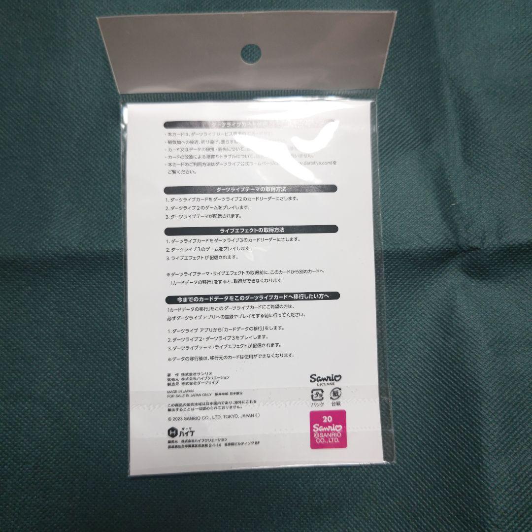 あひるのペックル DARTSLIVEカード 新品未使用 - メルカリ