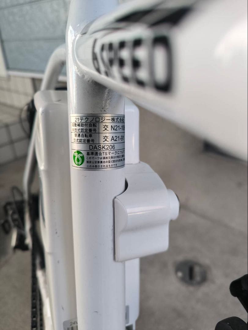 1割引？【福岡県限定】配達無料！激安！！折りたたみ電動アシスト自転車（ホワイト）