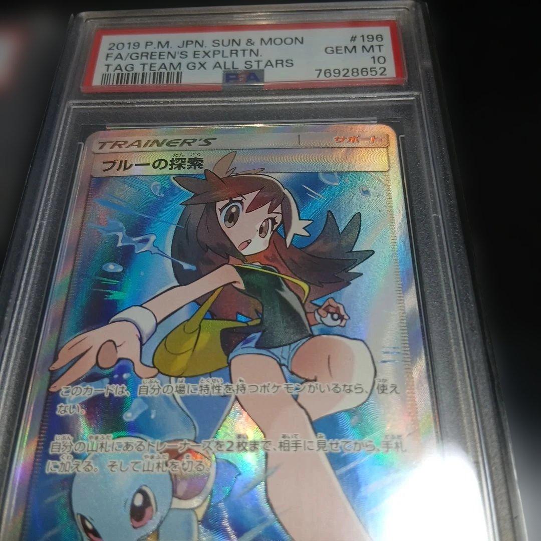 ポケモンカードPSA10,2枚セット