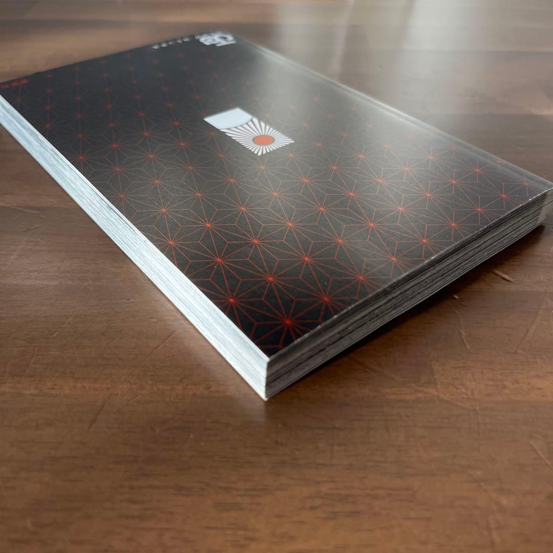 【初版】鬼滅の刃 1巻【帯付き】　ジャンプgiga2018ブックカバー付き