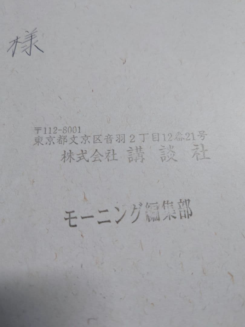 激レア品 バガボンド22巻 ポスター 井上雄彦