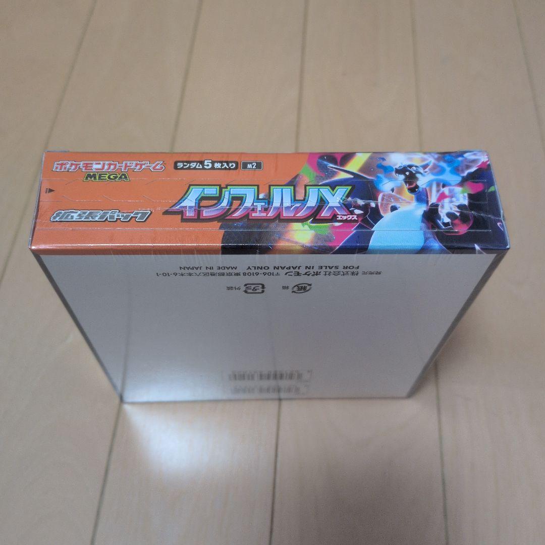 ポケモンカードゲーム　インフェルノX 1BOX シュリンク付き　新品未開封！