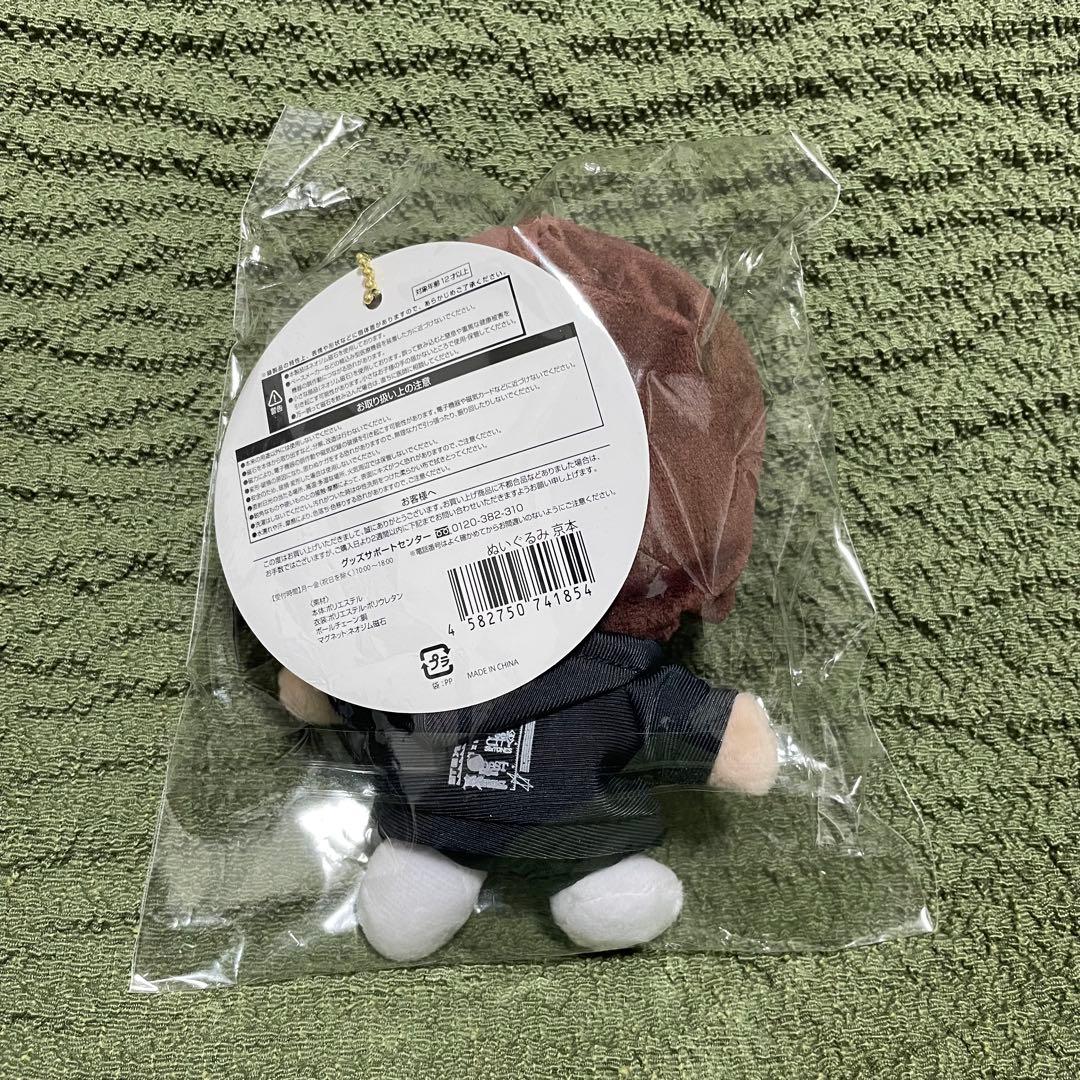 SixTONES 京本大我 手つなぎ ストぬい - メルカリ