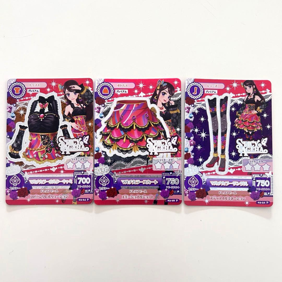 アイカツ マルチカラーコーデ プレミアム 紫吹蘭 アイカツカード