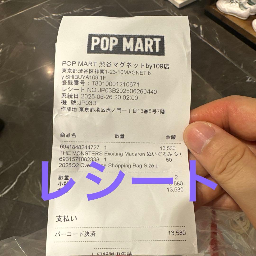 日本正規品、レシートありPopmart THE MONSTERS Macaron