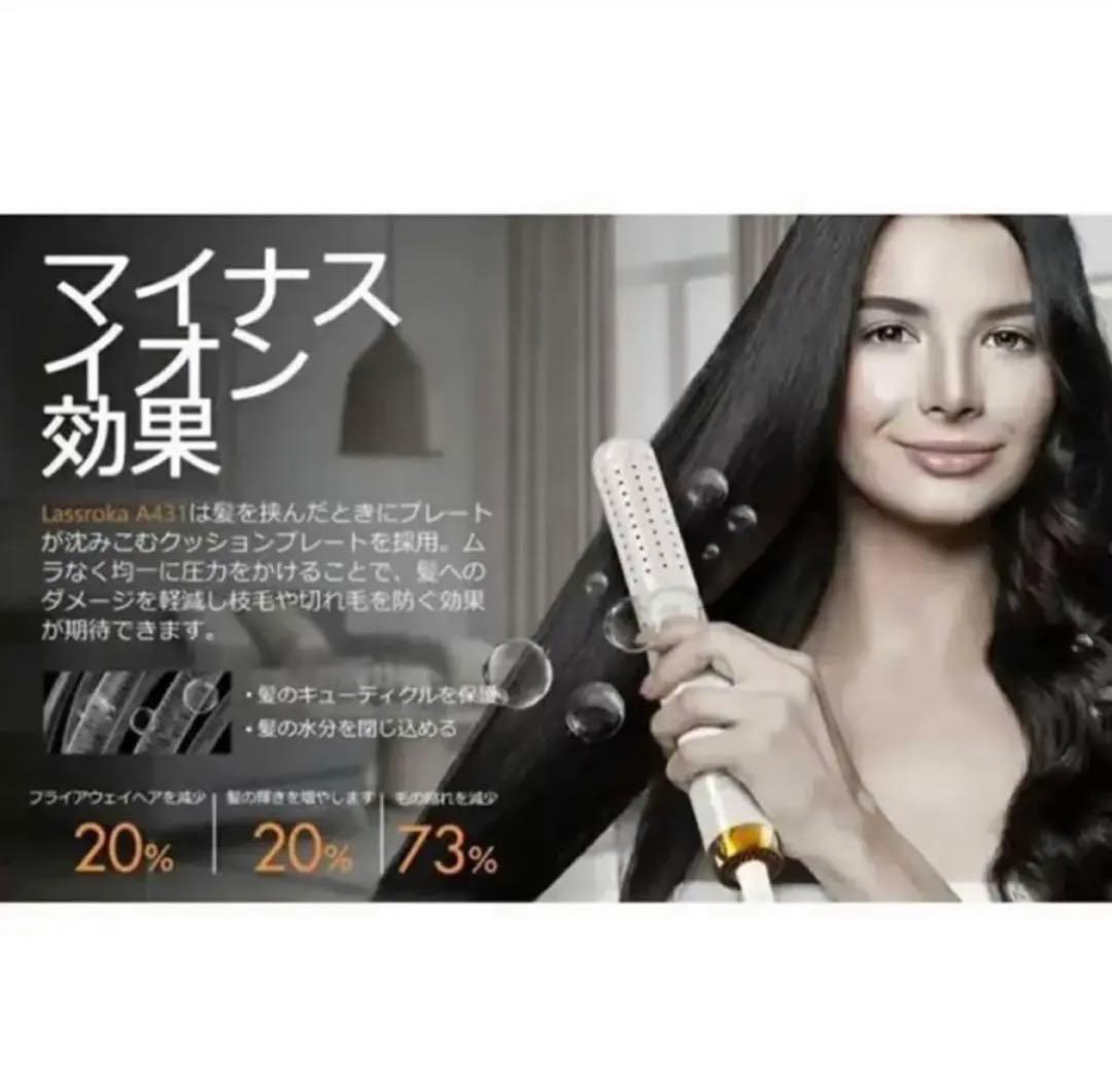 新品未開封マイナスイオンストレートアイロン