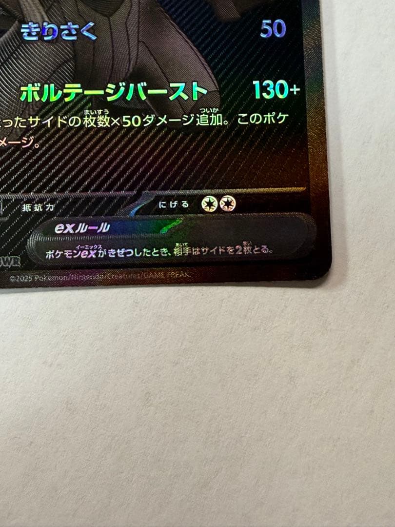 ゼクロムex BWR 174/086