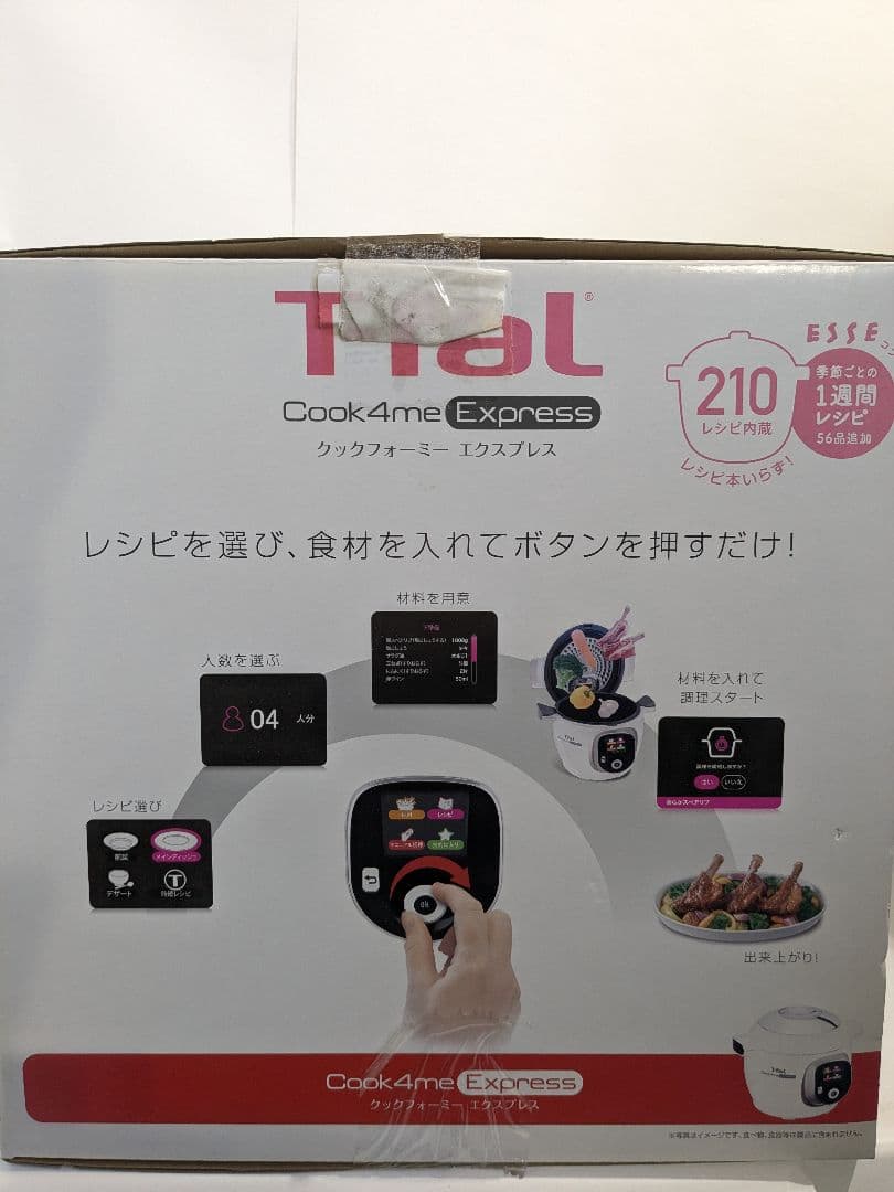 【未使用】ティファール クックフォーミー エクスプレス 6L CY8521JP