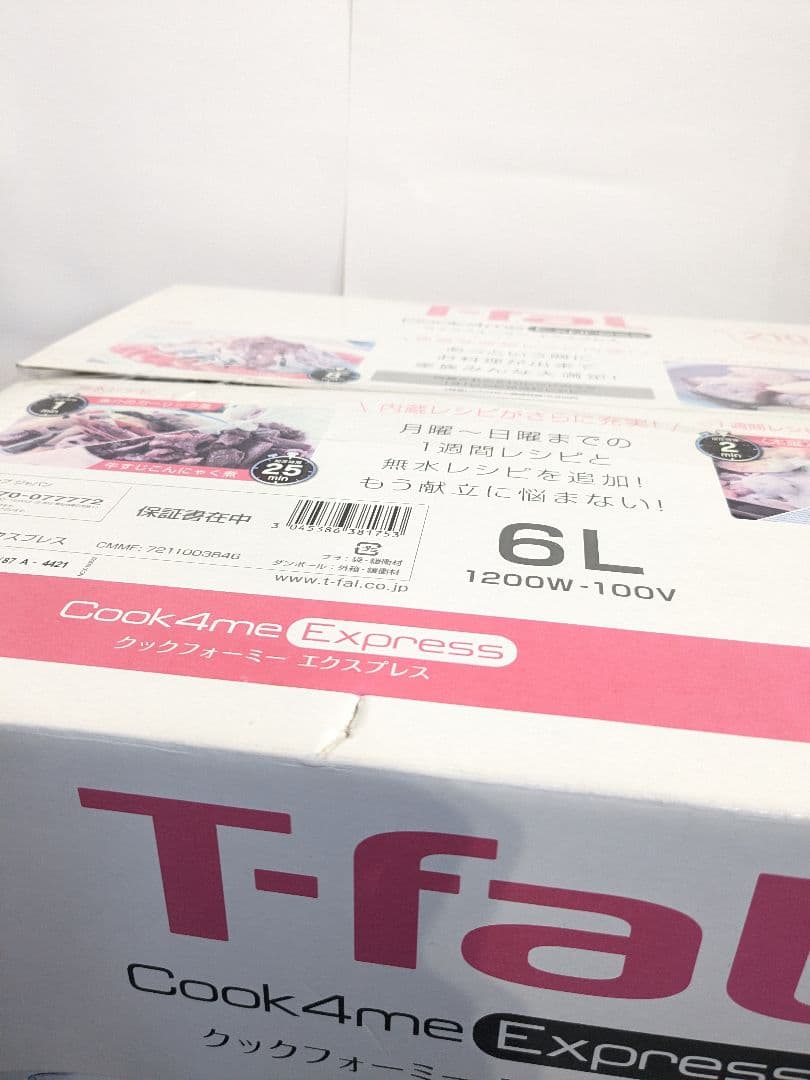 【未使用】ティファール クックフォーミー エクスプレス 6L CY8521JP