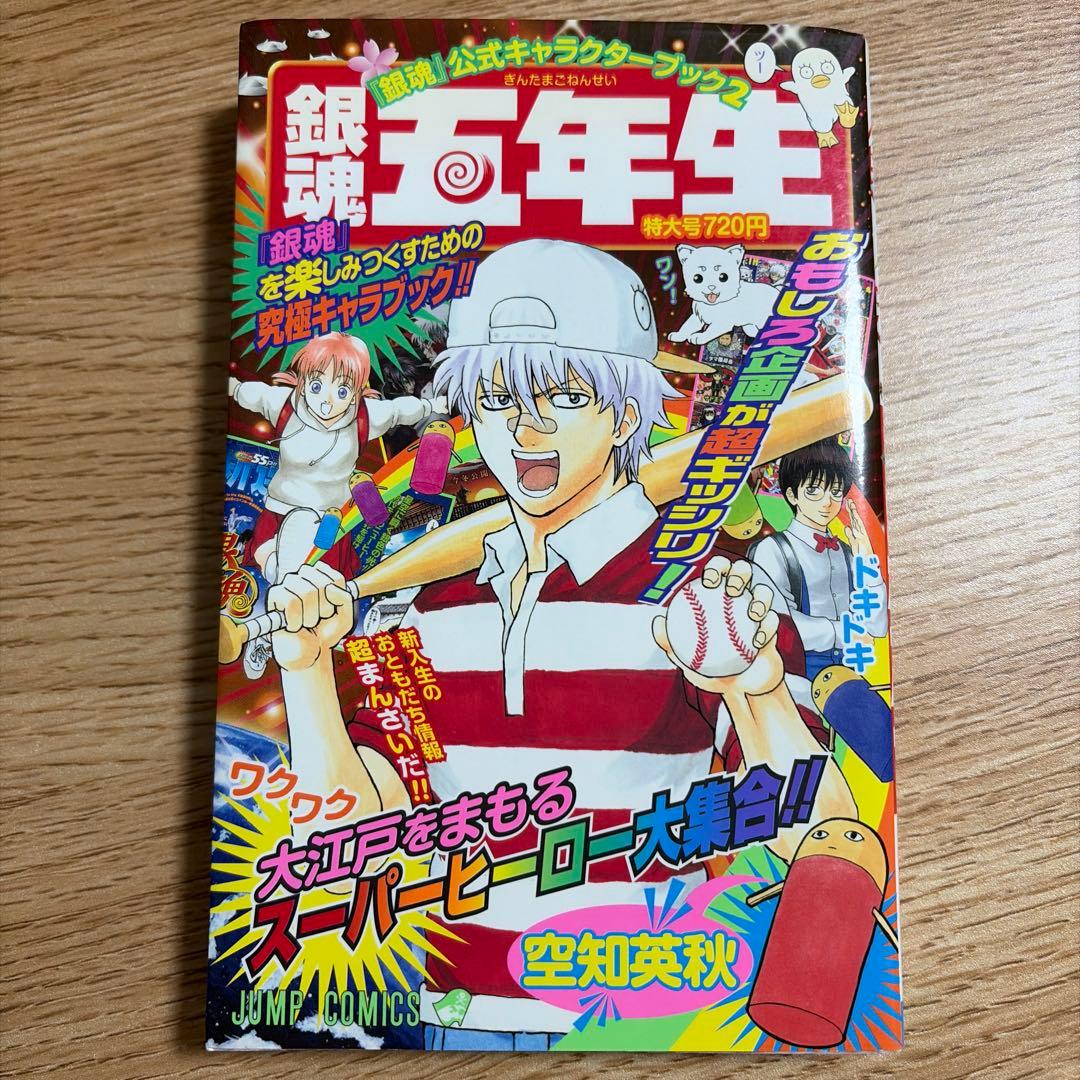 銀魂全巻+広辞苑+小説1冊+キャラ本3冊