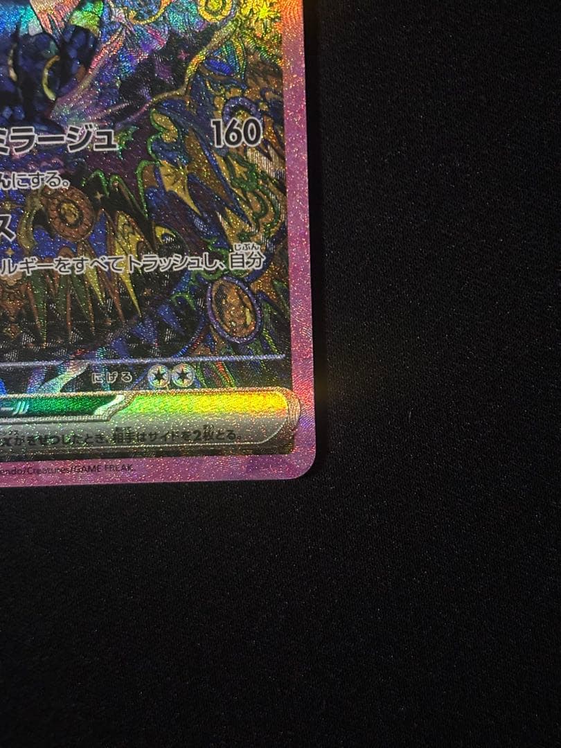 つ*か様 ブラッキーex SAR SV8a テラスタルフェスex 217/187