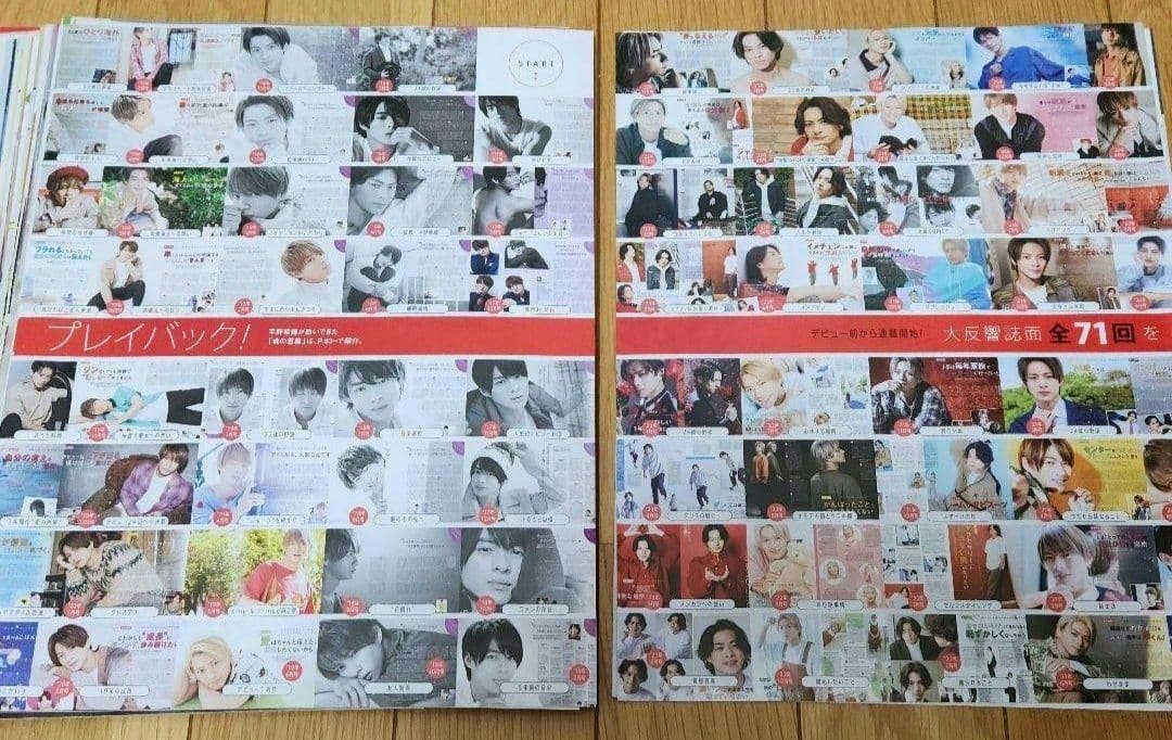 平野紫耀 切り抜き ポポロ 連載 天然生活 フル コンプ Number_i