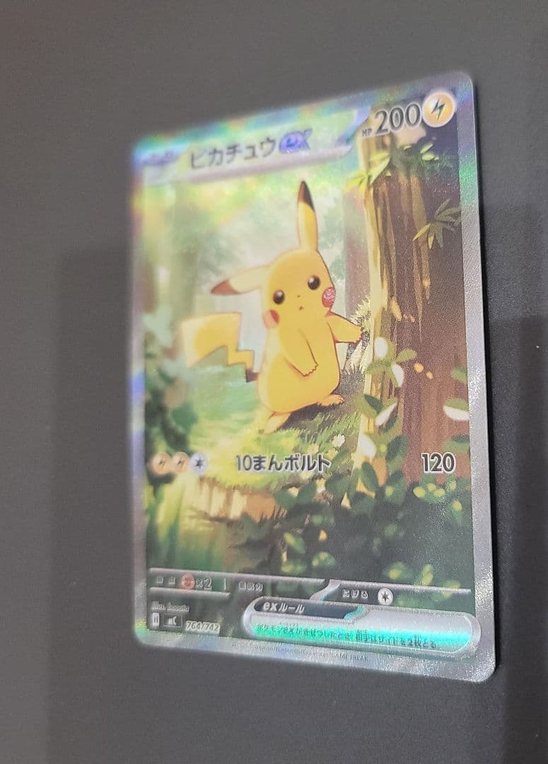 ピカチュウex sar ポケモンカード スタートデッキ100