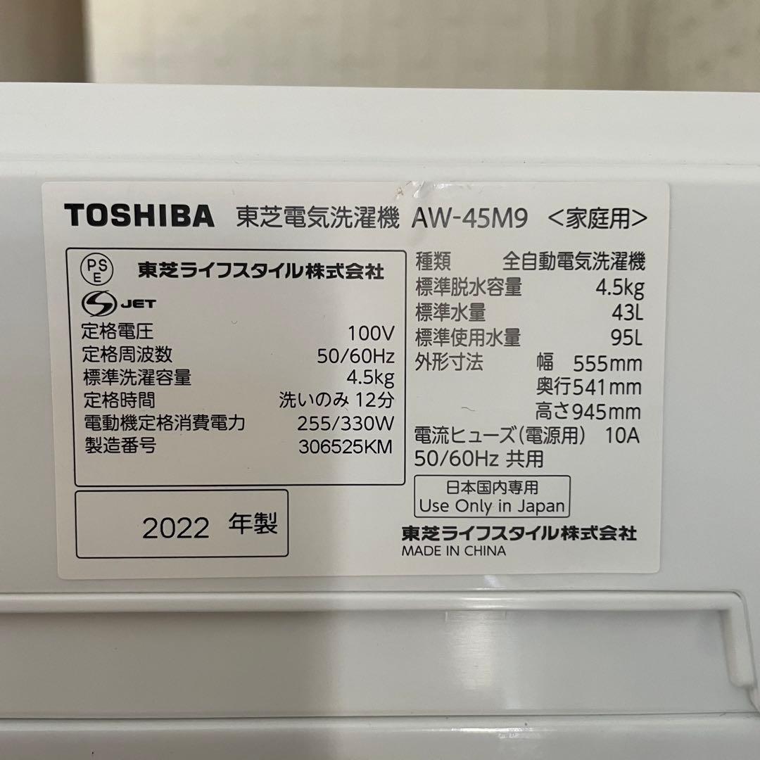 都内23区送料無料✨TOSHIBA3点セット✨ 冷蔵庫・洗濯機・電子レンジ
