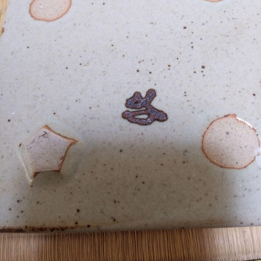 茶道具 金彩梅花文四方鉢 幸兵衛窯 - メルカリ