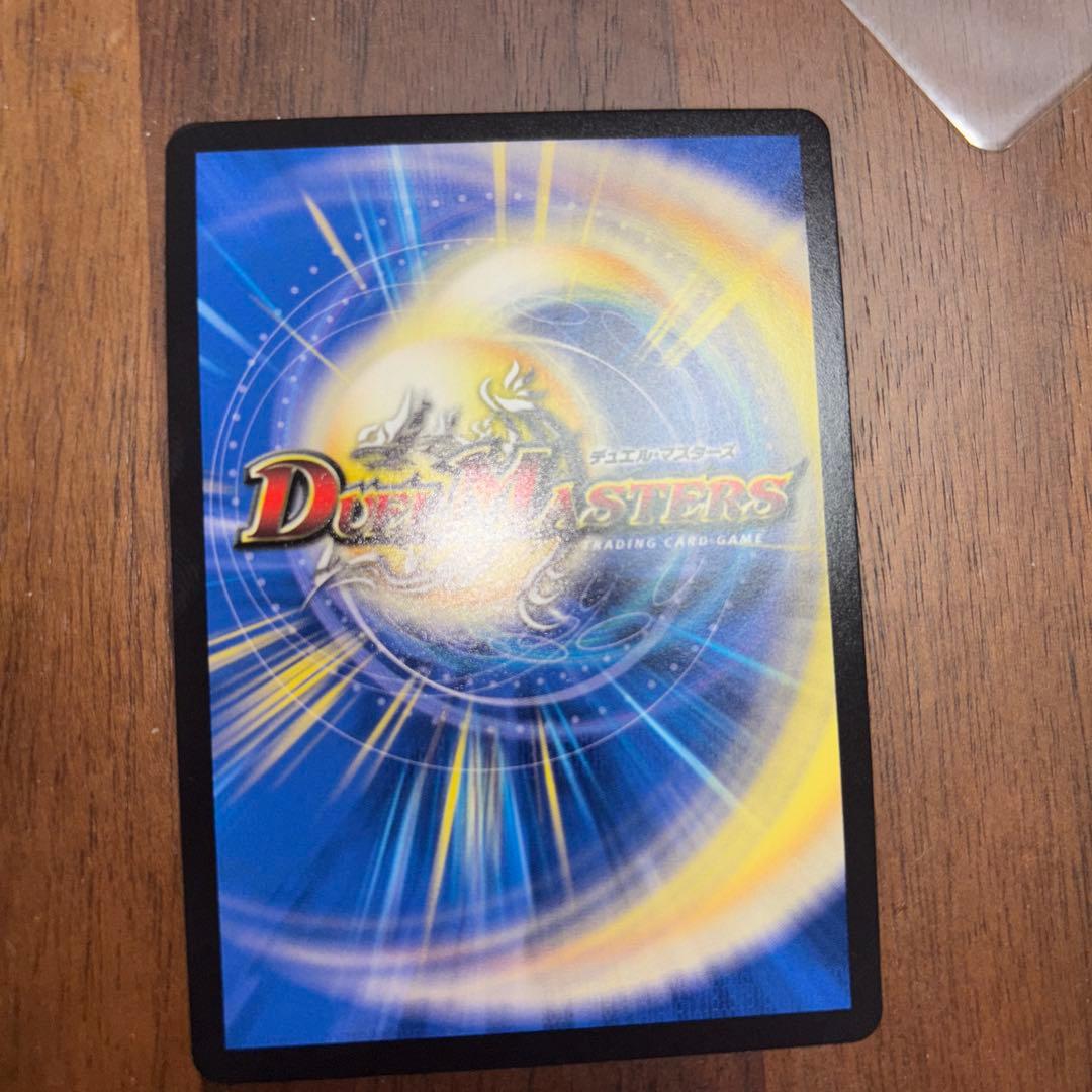 デュエルマスターズ 覇帝なき侵略・レッドゾーンF「最終値下げ」