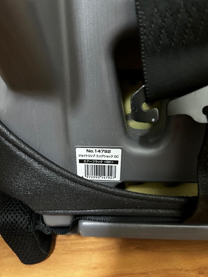 コンビ ジョイトリップ エッグショックGC チャイルドシート [2個セット]