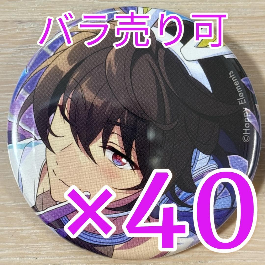 朔間凛月 あんスタ コレクション缶バッジ 2025 Aug Idol 40個