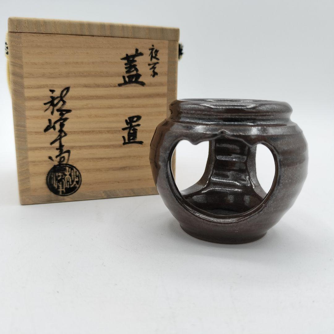 湯呑み記念品非売品40年ほど前の物骨董品