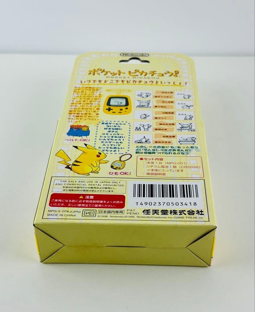 新品 未開封 ポケットピカチュウ 万歩計 ニンテンドー ポケモン 未通電
