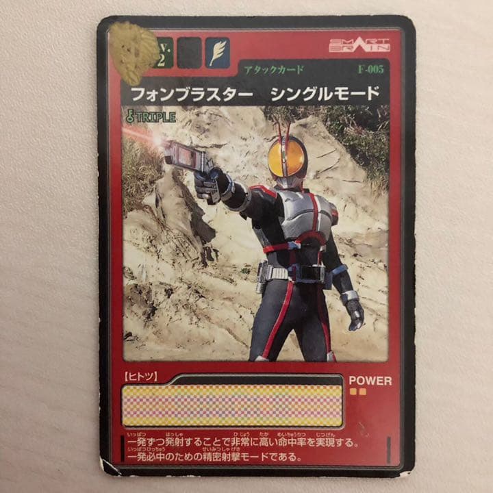仮面ライダーファイズ カード