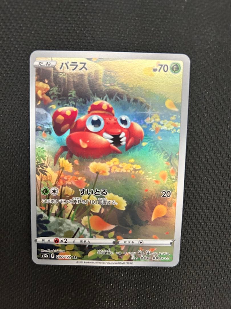 PSA10】9連番 ピカチュウ AR 9枚セット 希少】PSA10 9連番 ポケモンカード