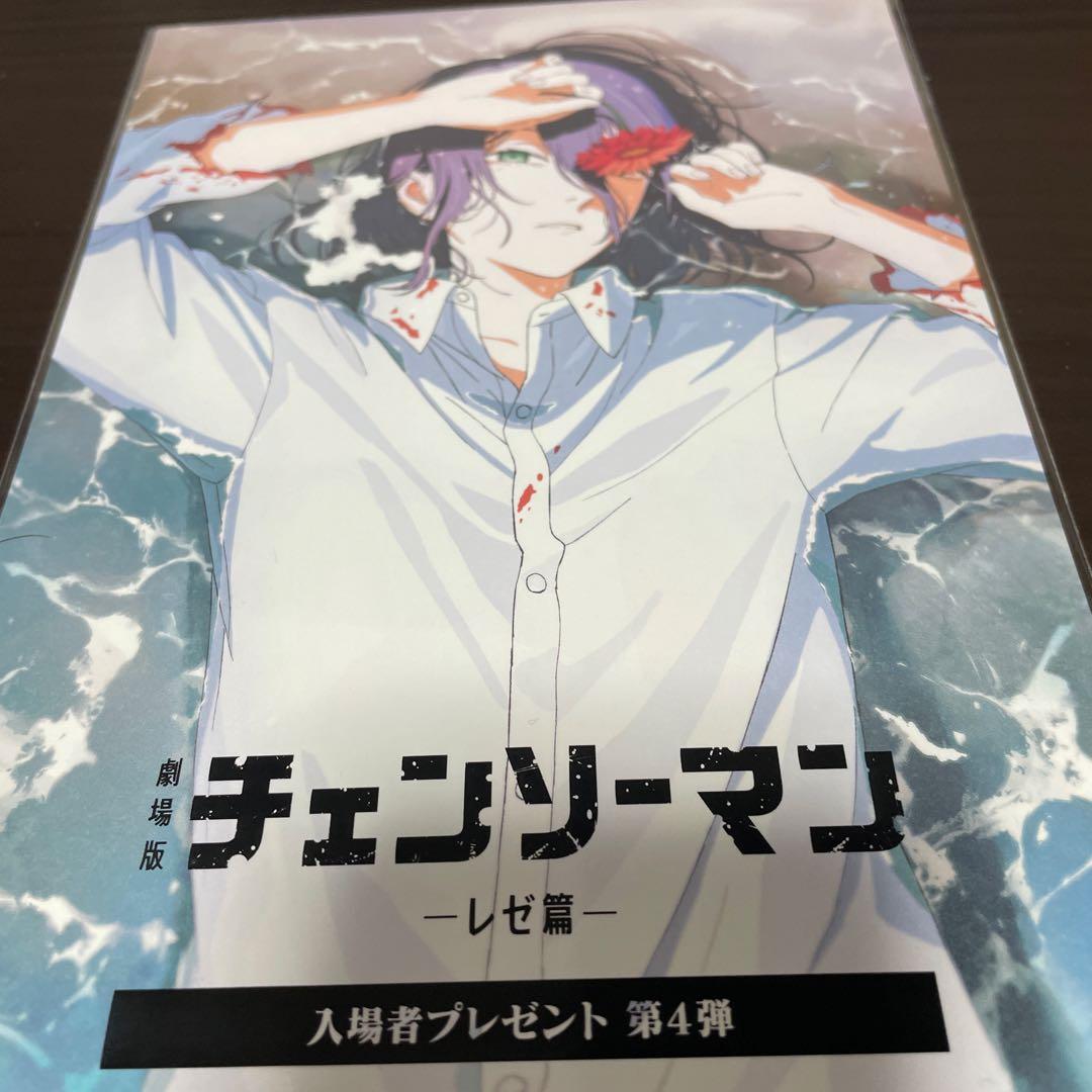 劇場版 チェンソーマン レゼ編　入場者特典　コンプリートセット