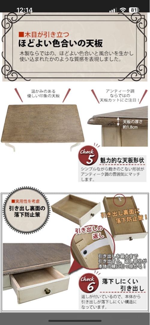 ダイニングテーブル　アンティーク　シック　かわいい