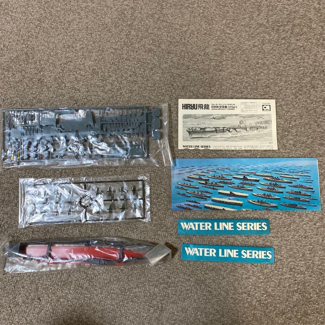 HIRYU 飛龍 ウォーターラインシリーズNo.26 日本航空母艦