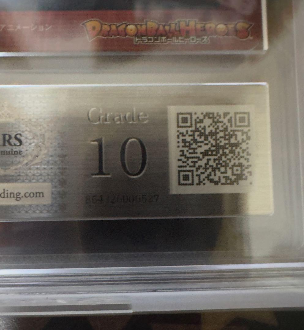 ドラゴンボールヒーローズ　h1-37 ベジータ　ars10