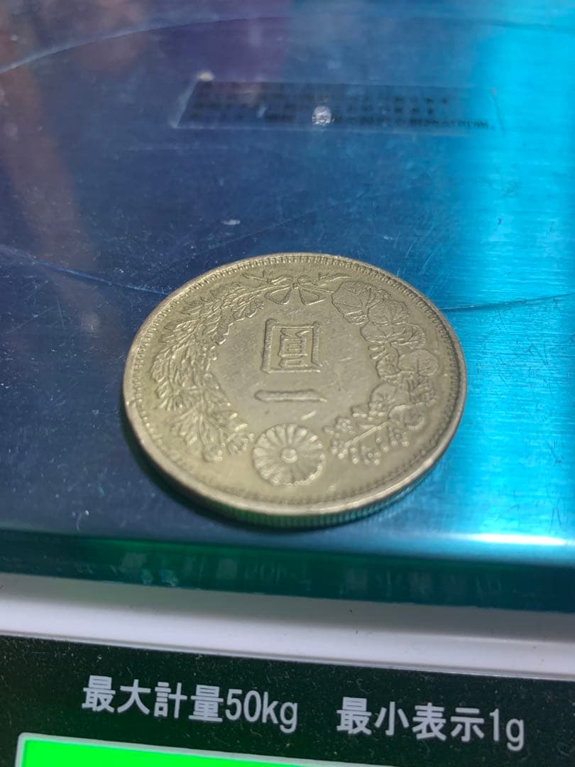 1円銀貨 明治17年 特年 一圓銀貨 一円銀貨 銀貨古銭 1