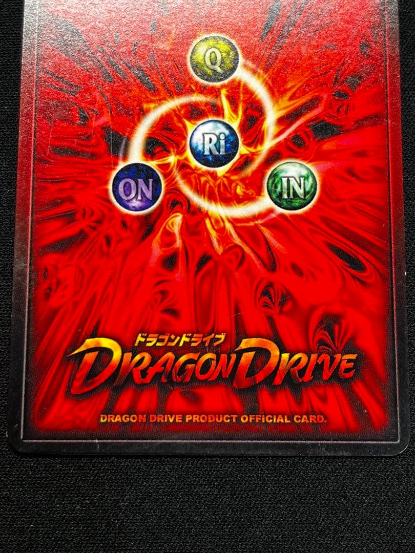 ドラゴンドライブ 真龍 ヘブンズレア - メルカリ