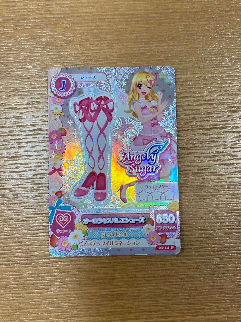 アイカツカード星宮いちごオーロラキスバレエシューズ